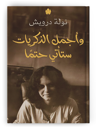 اسم الكتاب