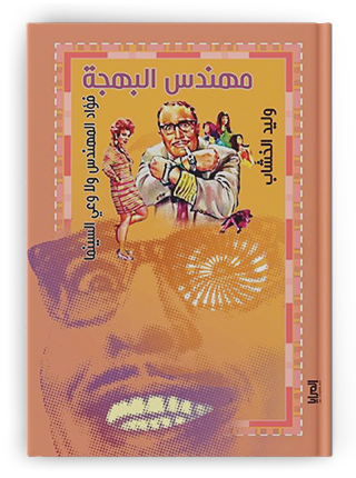 اسم الكتاب