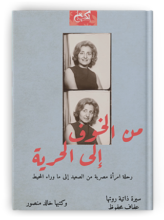 اسم الكتاب