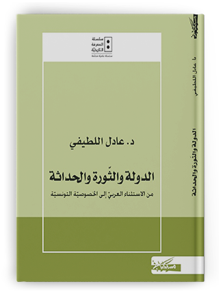 اسم الكتاب