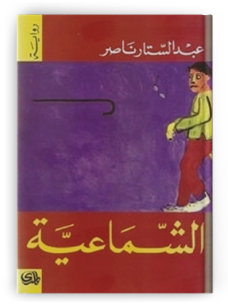 اسم الكتاب
