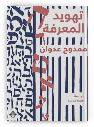 اسم الكتاب
