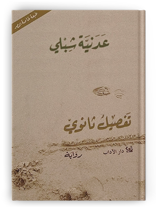 اسم الكتاب