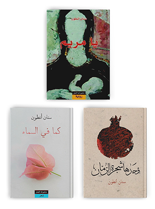 رحلة عودة: سنان أنطون، راوٍ لأنين العراق وذاكرة أهله